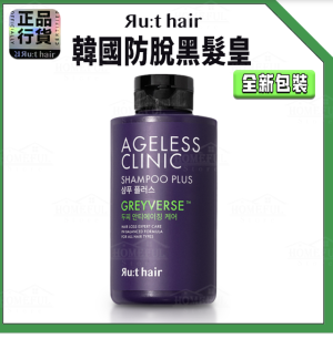 韓國防脫黑髮皇