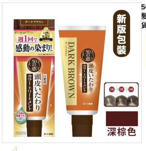 海藻染髮膏 天然染髮劑